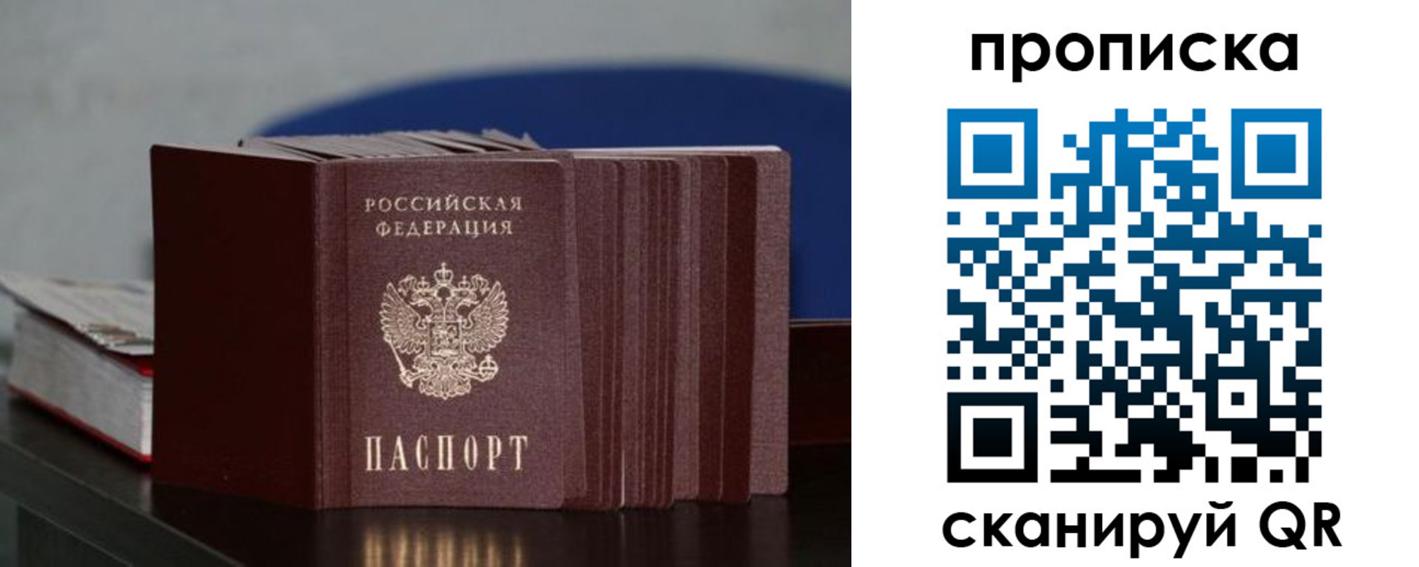 прописка штамп в Омутнинске