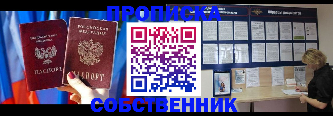 прописка в квартире в Омутнинске