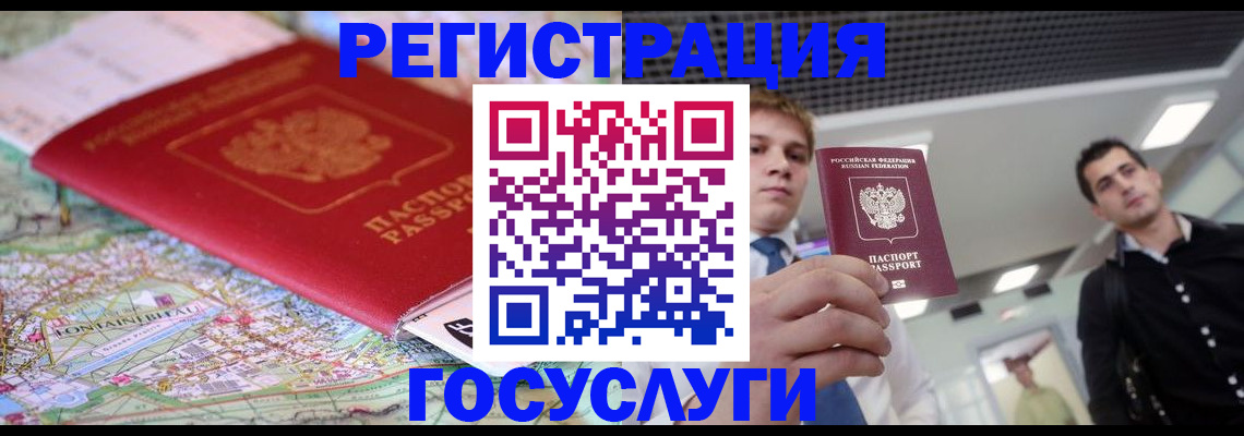 временная регистрация надежно в Омутнинске