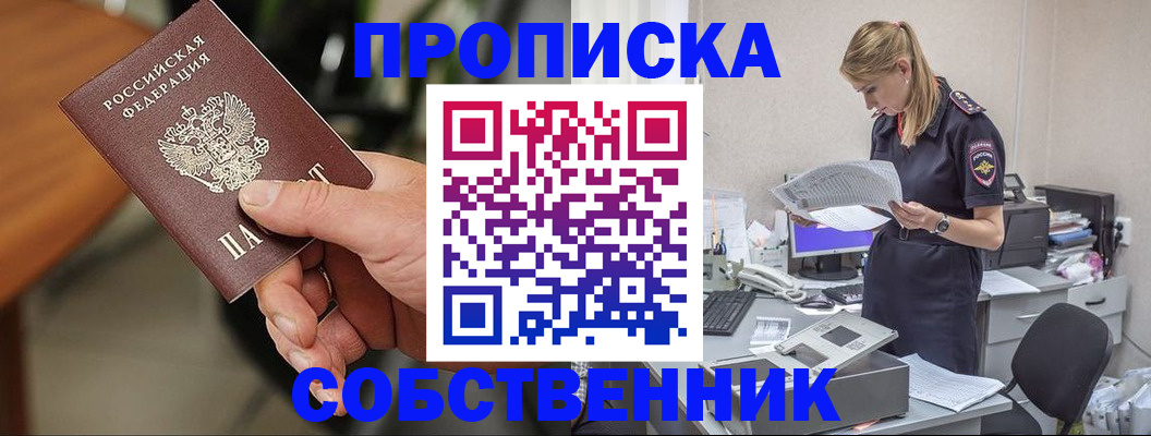 временная регистрация для всех в Омутнинске