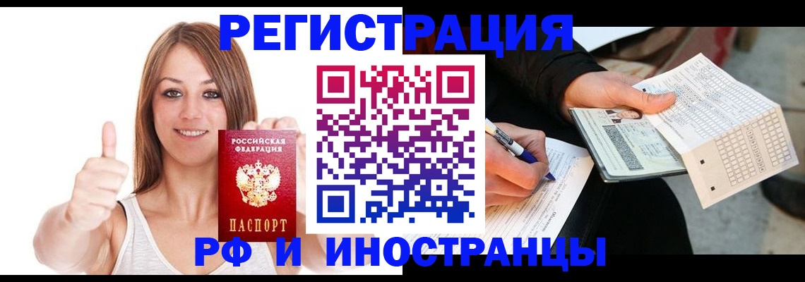 временная регистрация 2025 в Омутнинске
