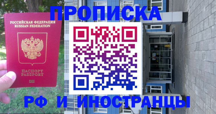 где прописаться в Омутнинске