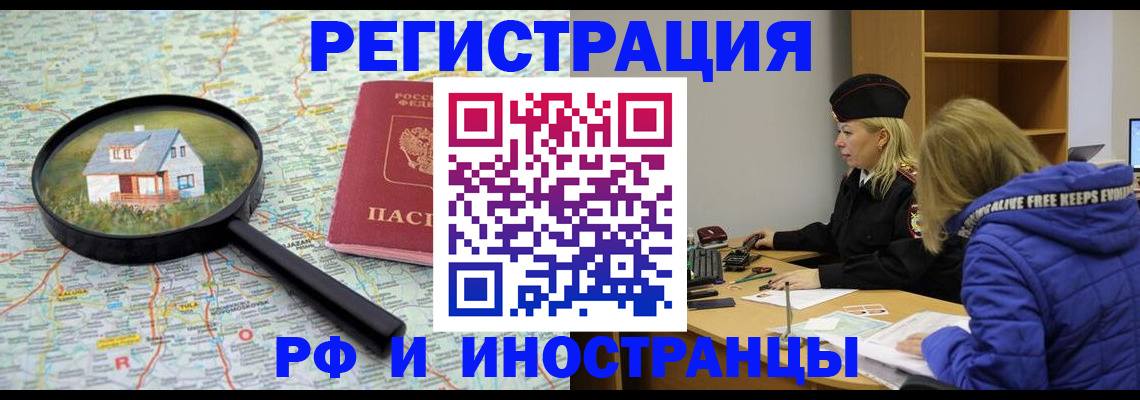 прописка в Омутнинске