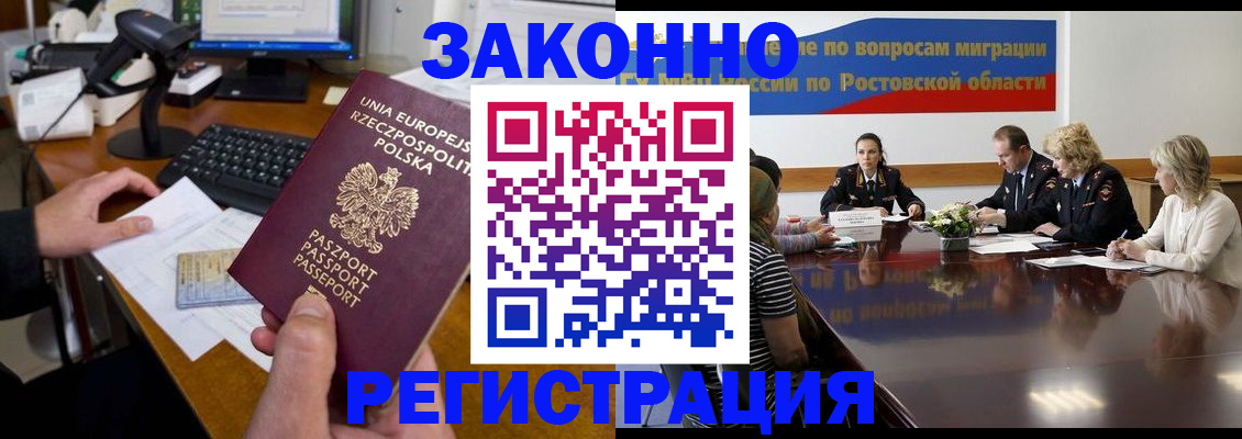 прописка для работы в Омутнинске