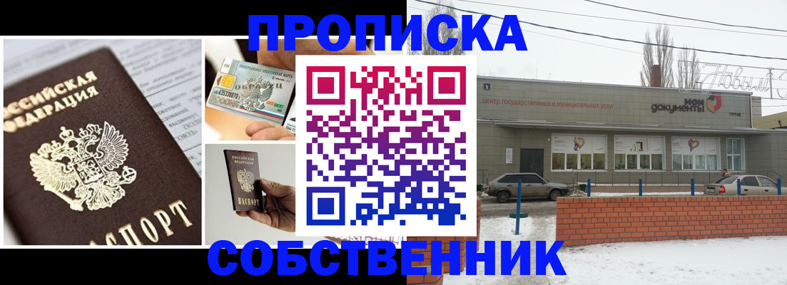 регистрация для школы в Омутнинске